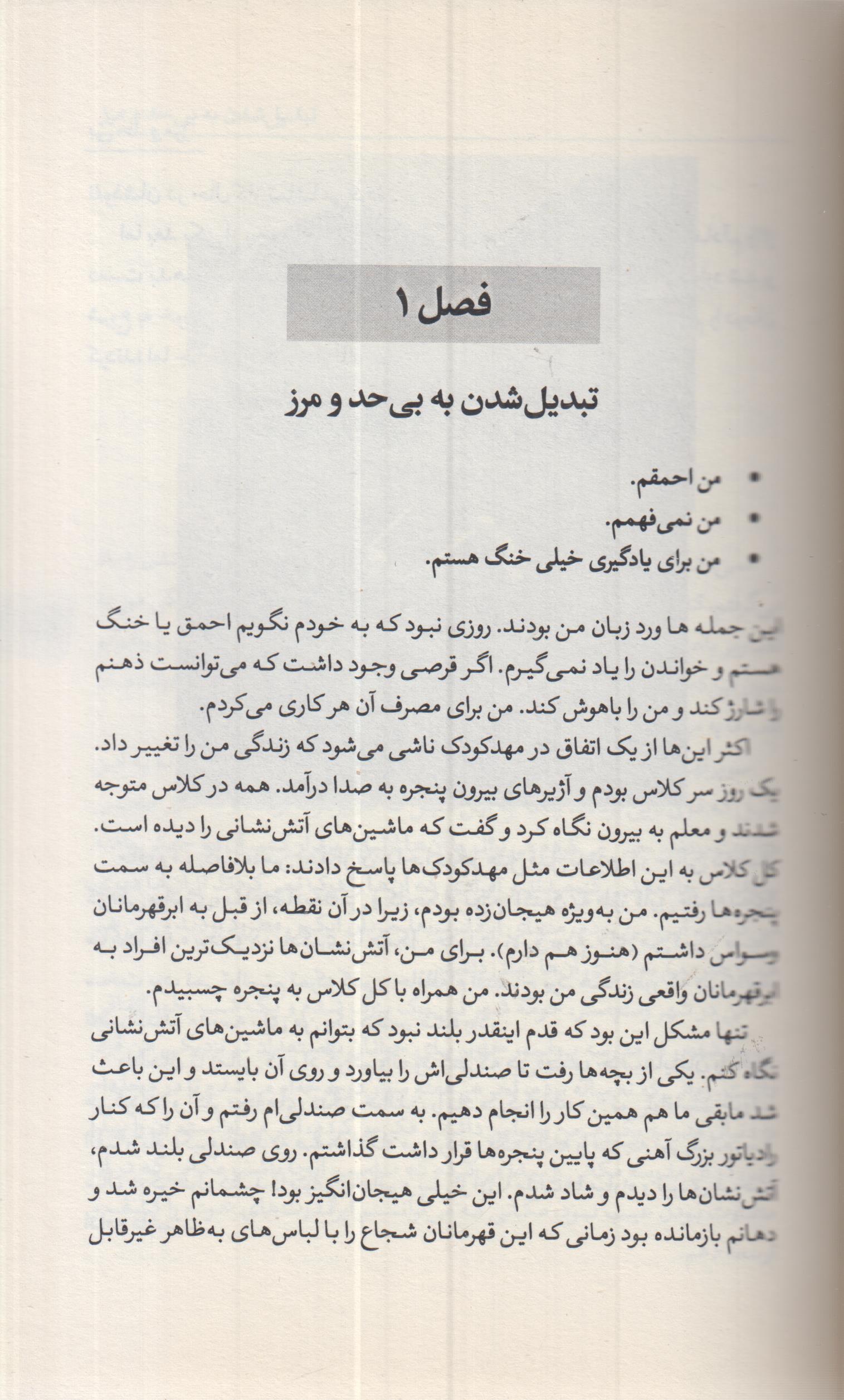 بی حد و مرز